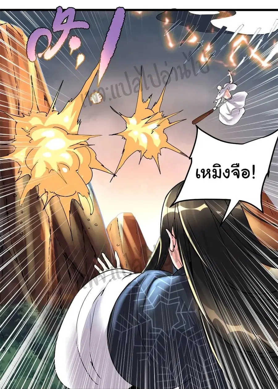 I might be A Fake Fairy ตอนที่ 107 หน้า 8