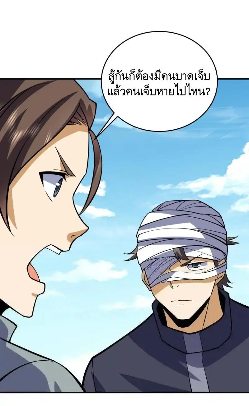The First Order ตอนที่ 438 หน้า 42