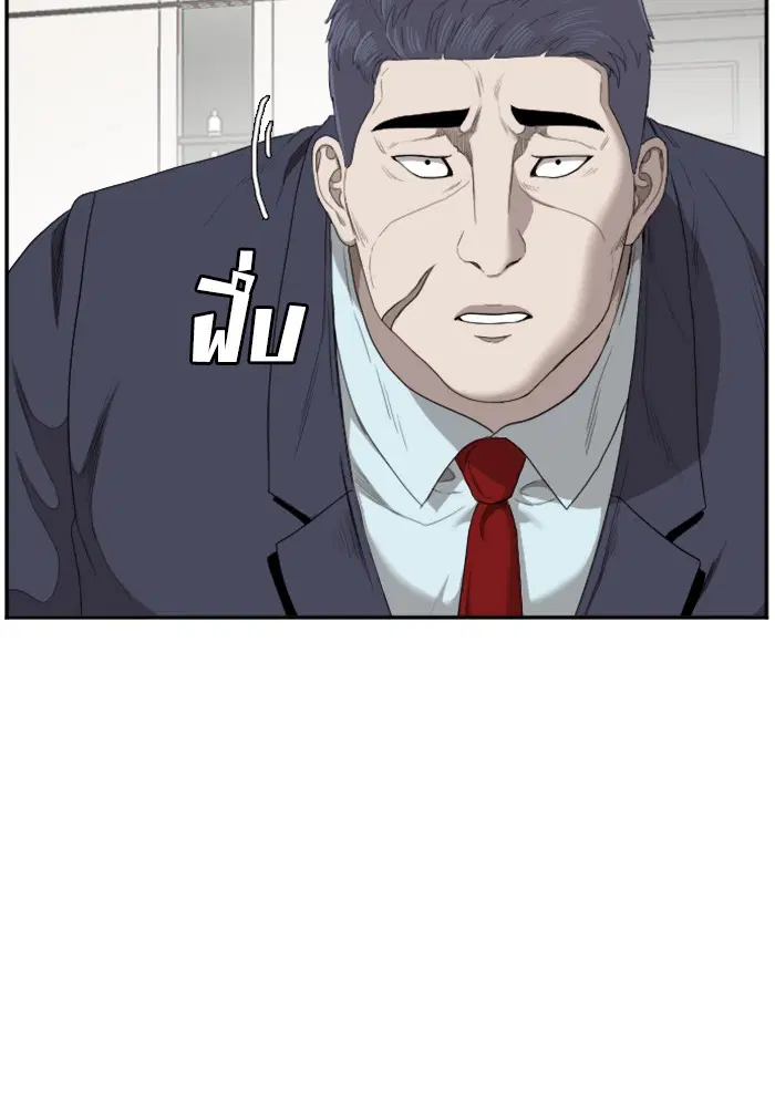 Bad Guy ตอนที่ 47 หน้า 89