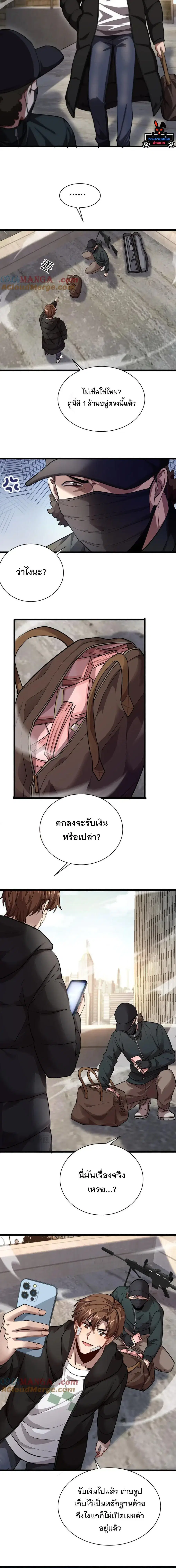 i’m stuck on the same day for a thousand years ตอนที่ 166 หน้า 6