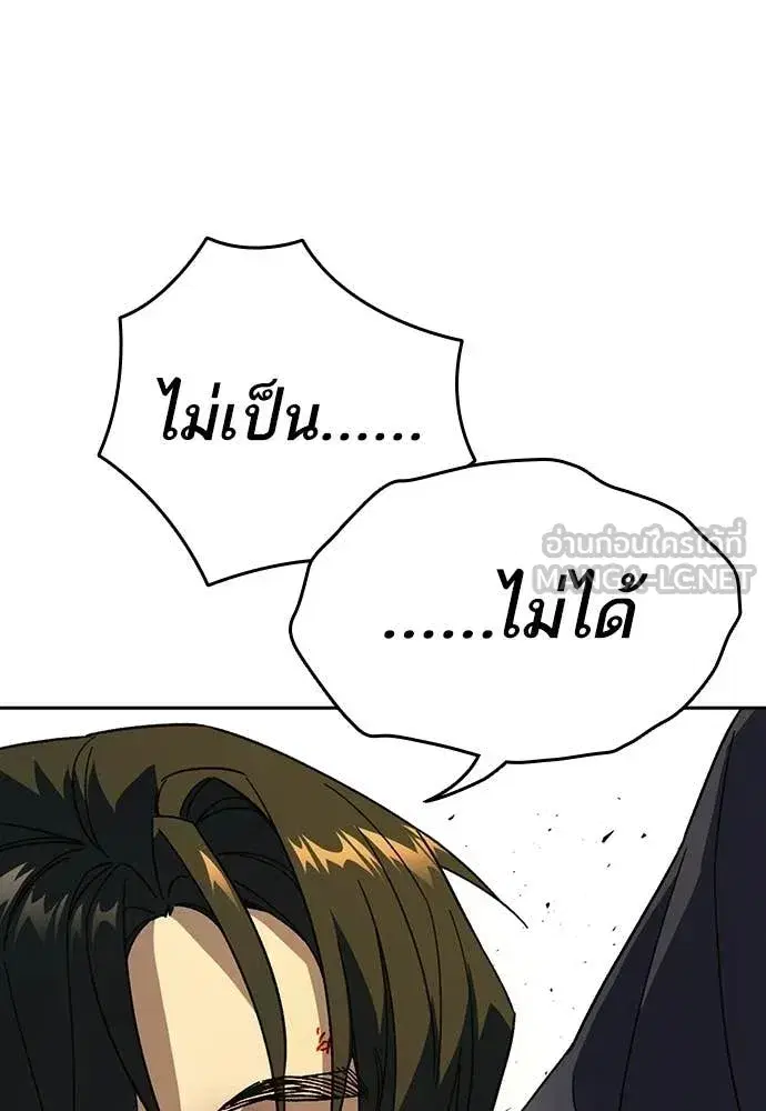 Study Group ตอนที่ 314 หน้า 19