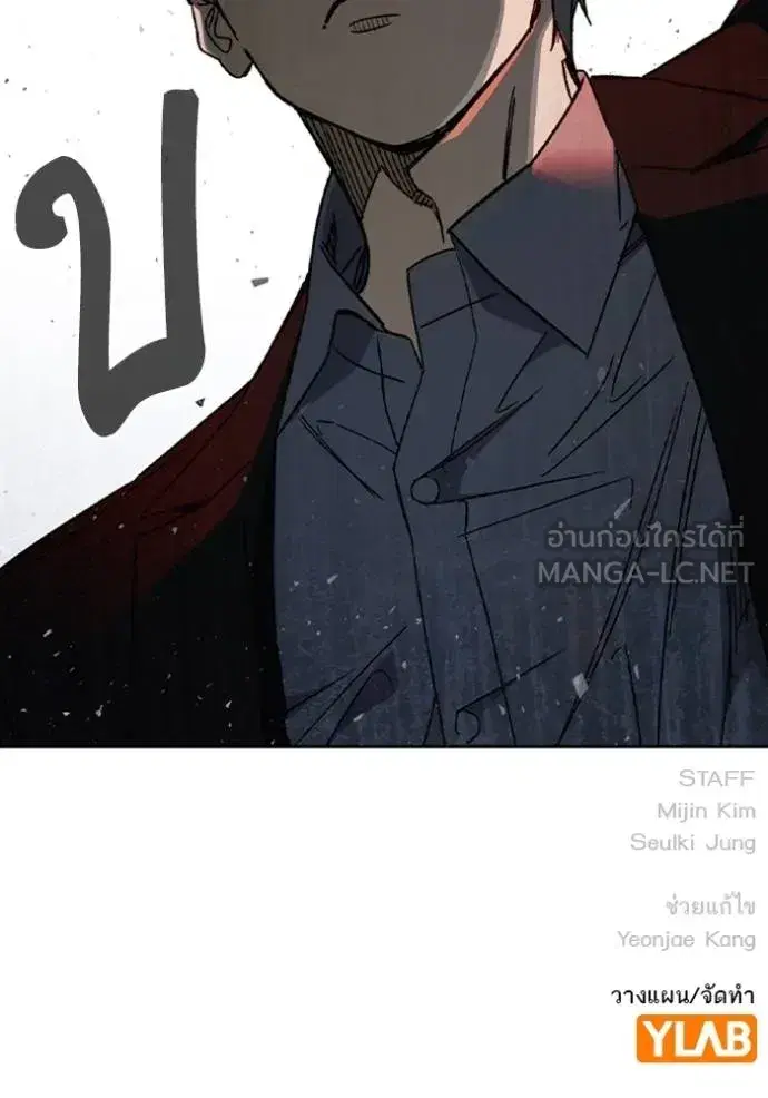 Study Group ตอนที่ 258 หน้า 144
