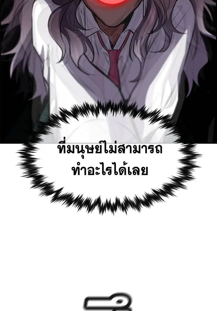 True Education ตอนที่ 19 หน้า 132