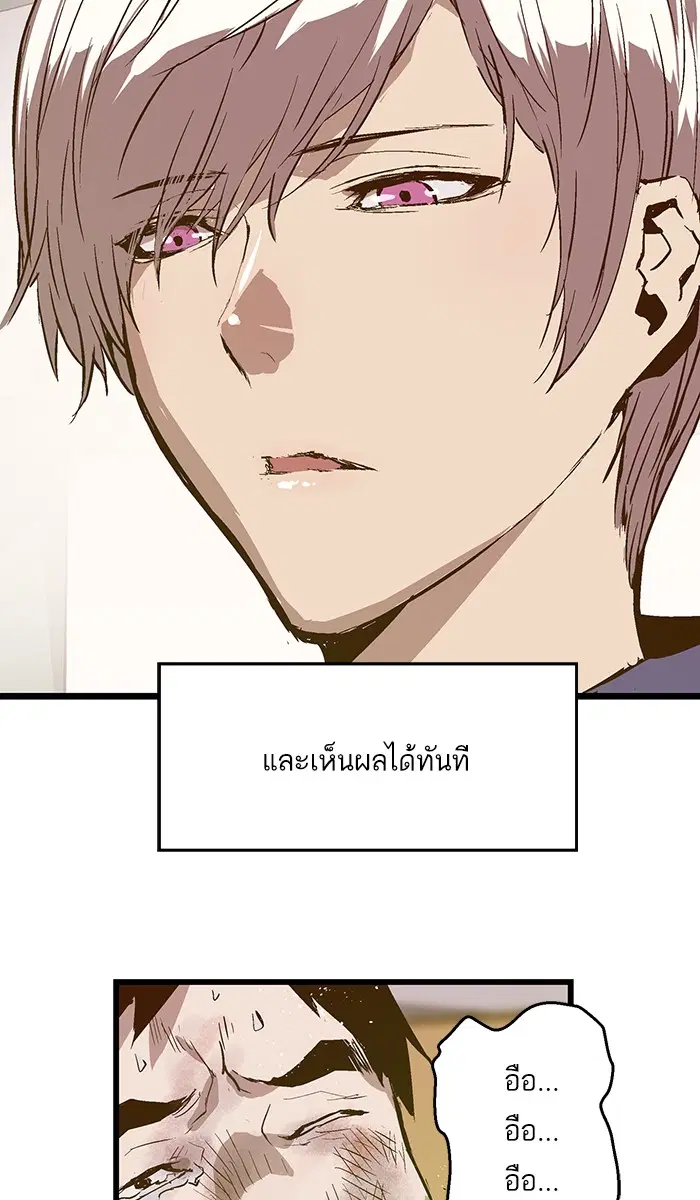 Weak Hero ตอนที่ 36 หน้า 52