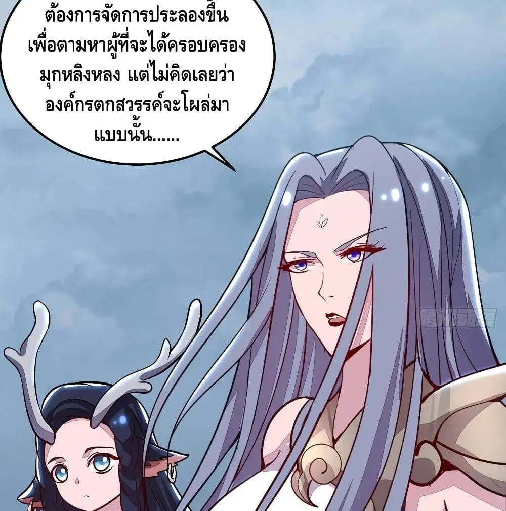 Undead King Beyond ตอนที่ 150 หน้า 60