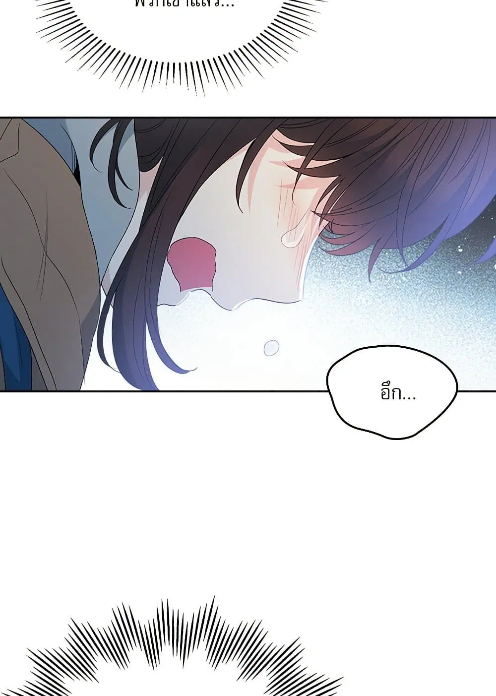 My Life as an Internet Novel ตอนที่ 206 หน้า 48