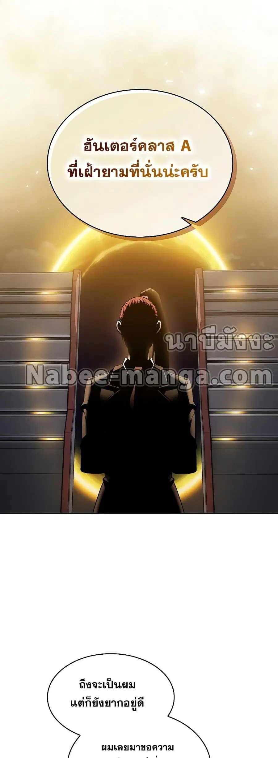 The Constellation That Returned From Hell ตอนที่ 99 หน้า 37