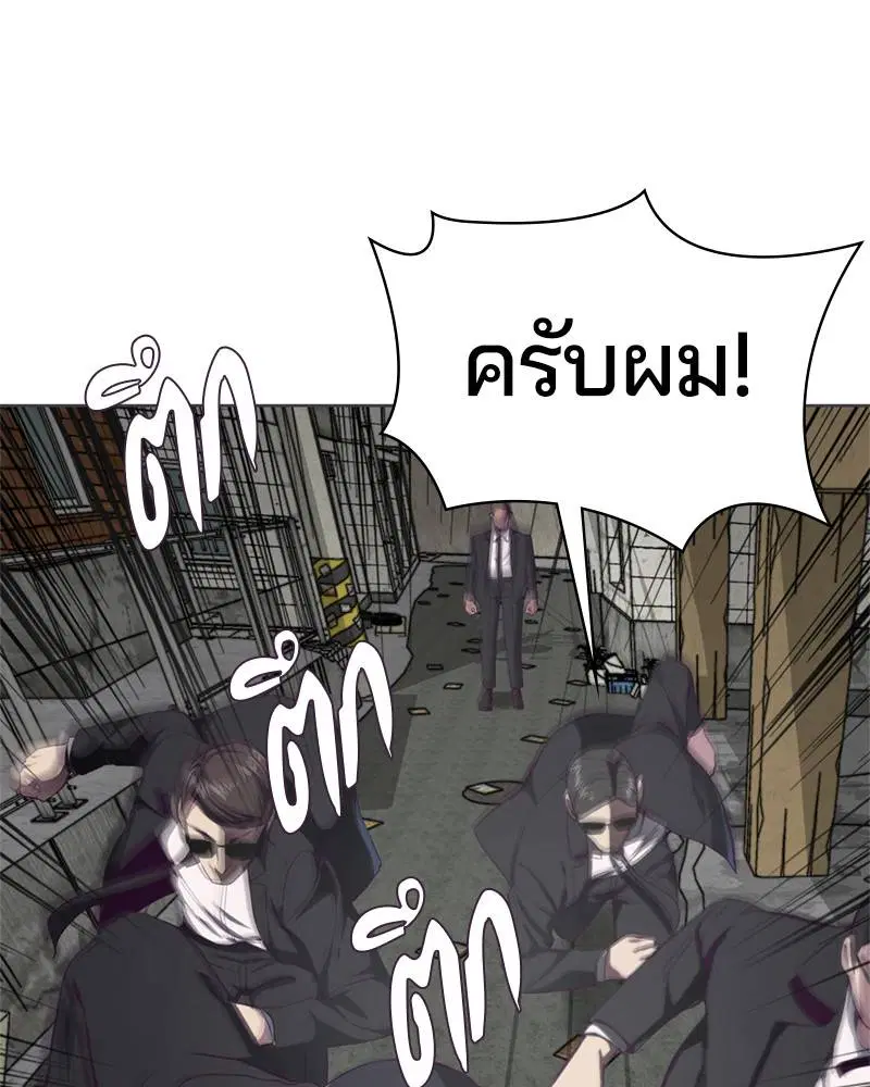 The Boy of Death ตอนที่ 59 หน้า 99