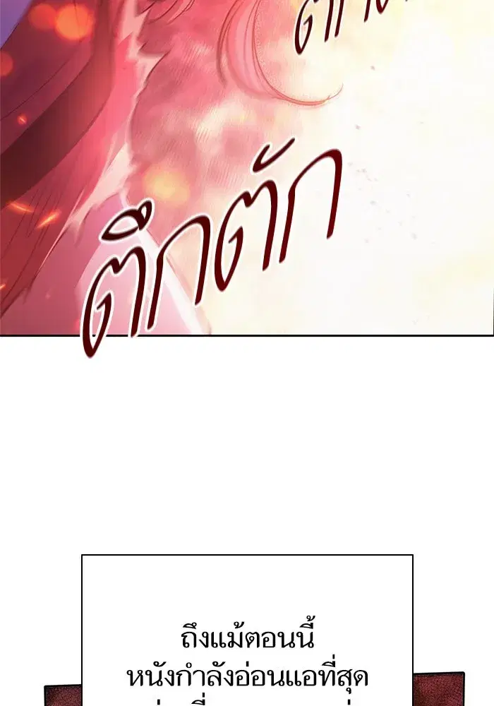 The S-Classes That I Raised (My S-Class Hunters) ตอนที่ 63 หน้า 131