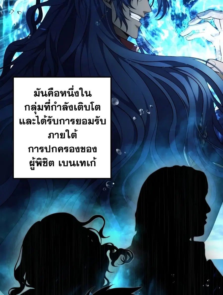 Ranker Who Lives A Second Time ตอนที่ 183 หน้า 54