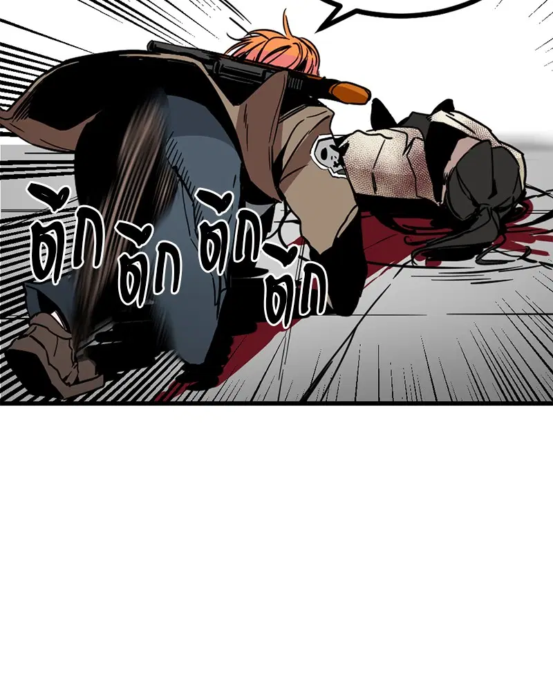 HERO KILLER ตอนที่ 2 หน้า 175
