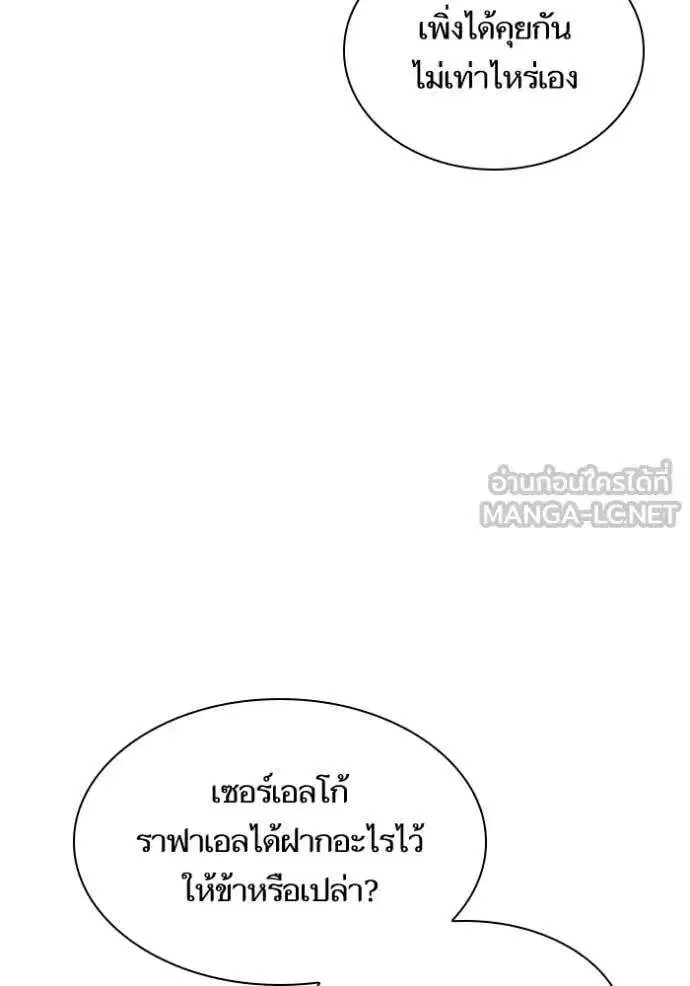 Sister I Am the Queen in This Life ตอนที่ 160 หน้า 46