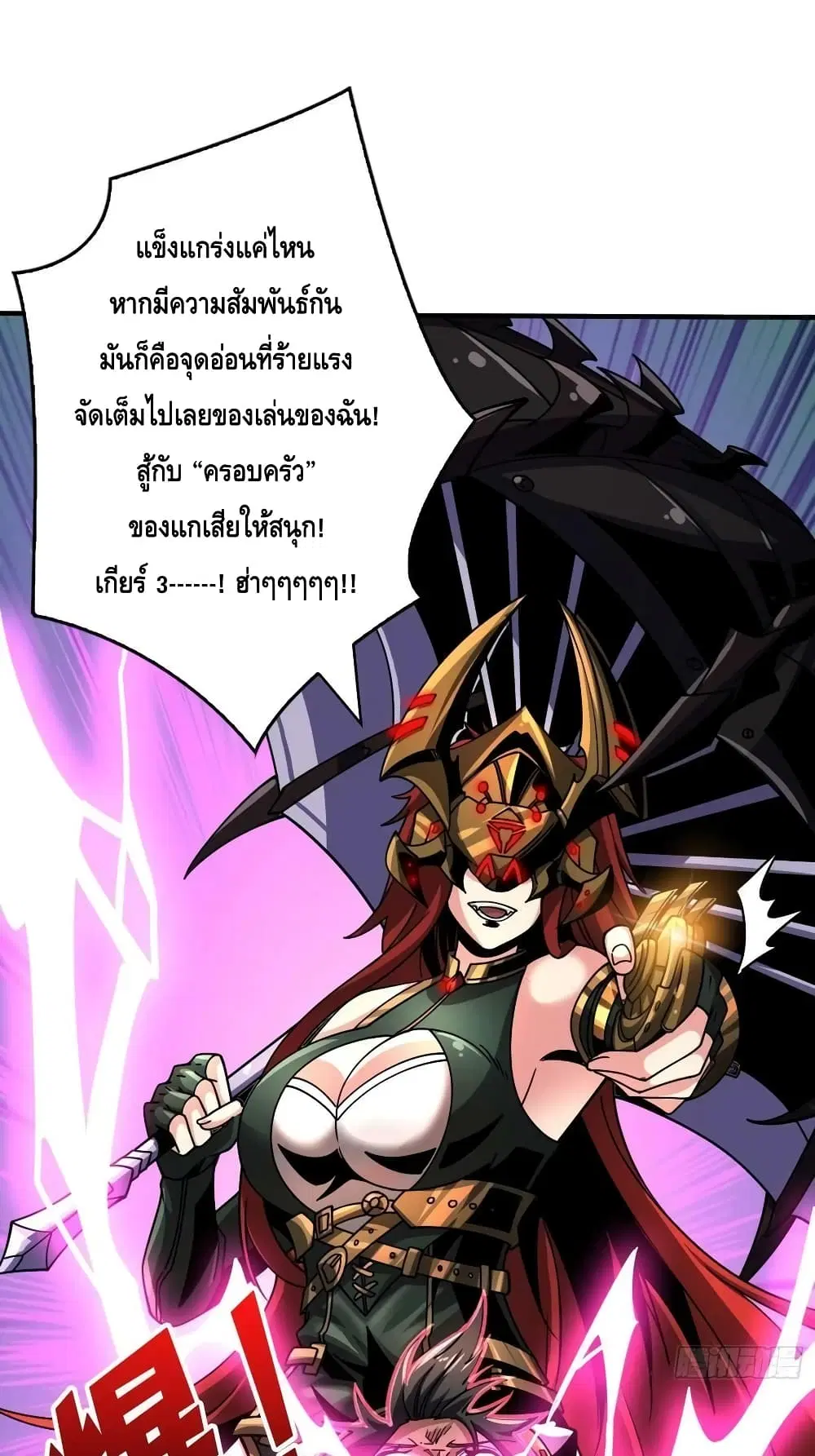 King Account at the Start ตอนที่ 228 หน้า 27