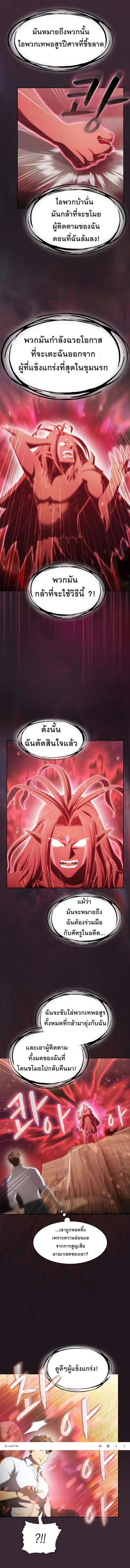 The Constellation That Returned From Hell ตอนที่ 136 หน้า 13