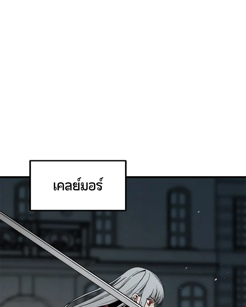 HERO KILLER ตอนที่ 21 หน้า 126