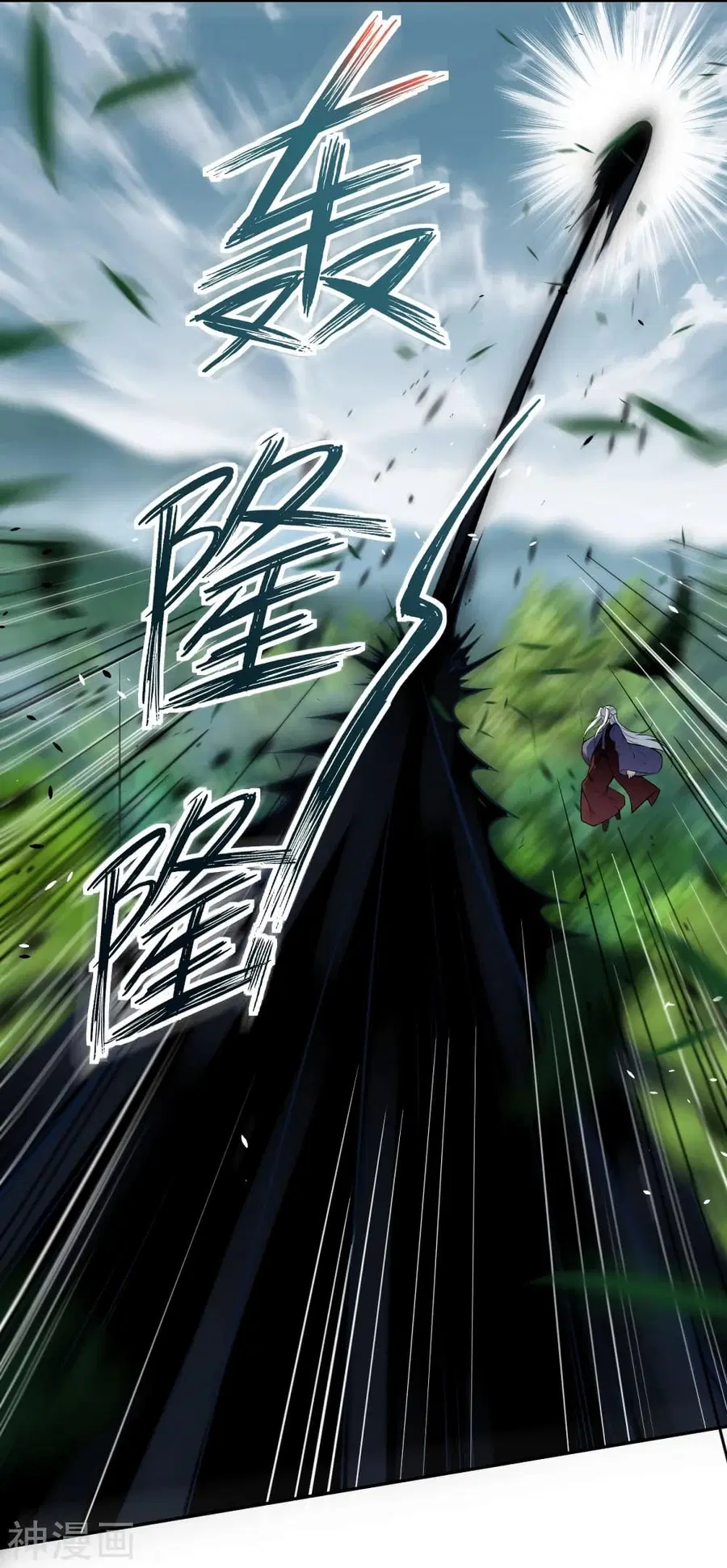 Against the Gods ตอนที่ 497 หน้า 7