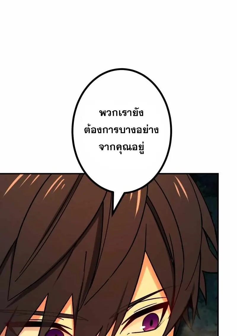 The Strongest Assassin Gets Transferred To Another World With His Whole Class ตอนที่ 60 หน้า 77