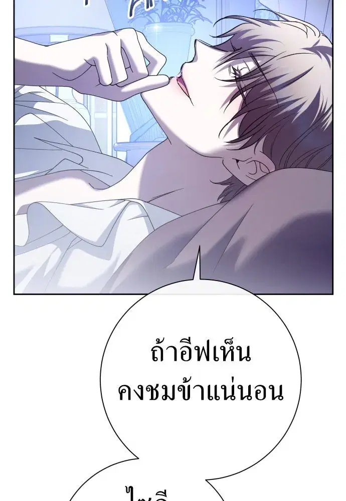 Your Throne ตอนที่ 215 หน้า 56