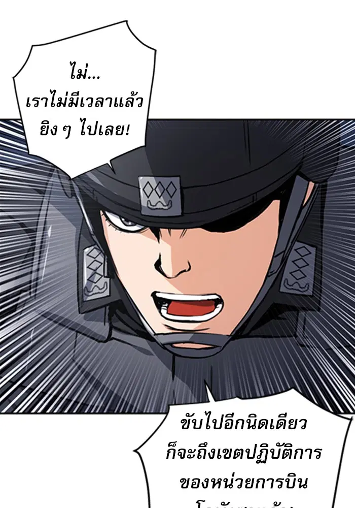 Seoul Station Druid ตอนที่ 42 หน้า 127