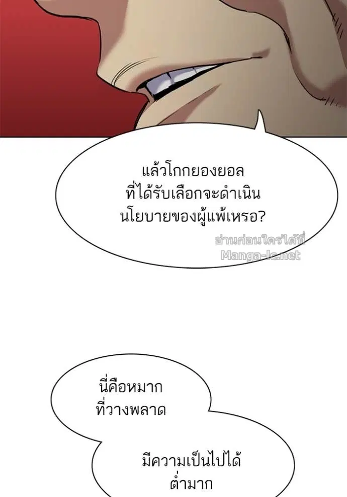 Reborn Rich ตอนที่ 61 หน้า 67