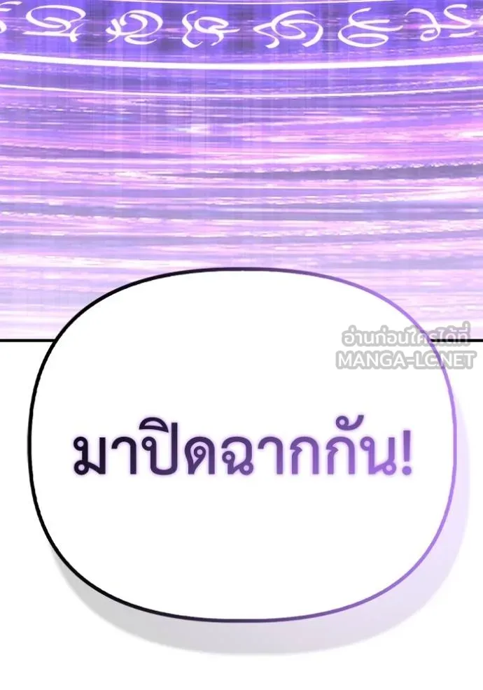 Superhuman Battlefield เกมของยอดมนุษย์ ตอนที่ 133 หน้า 153