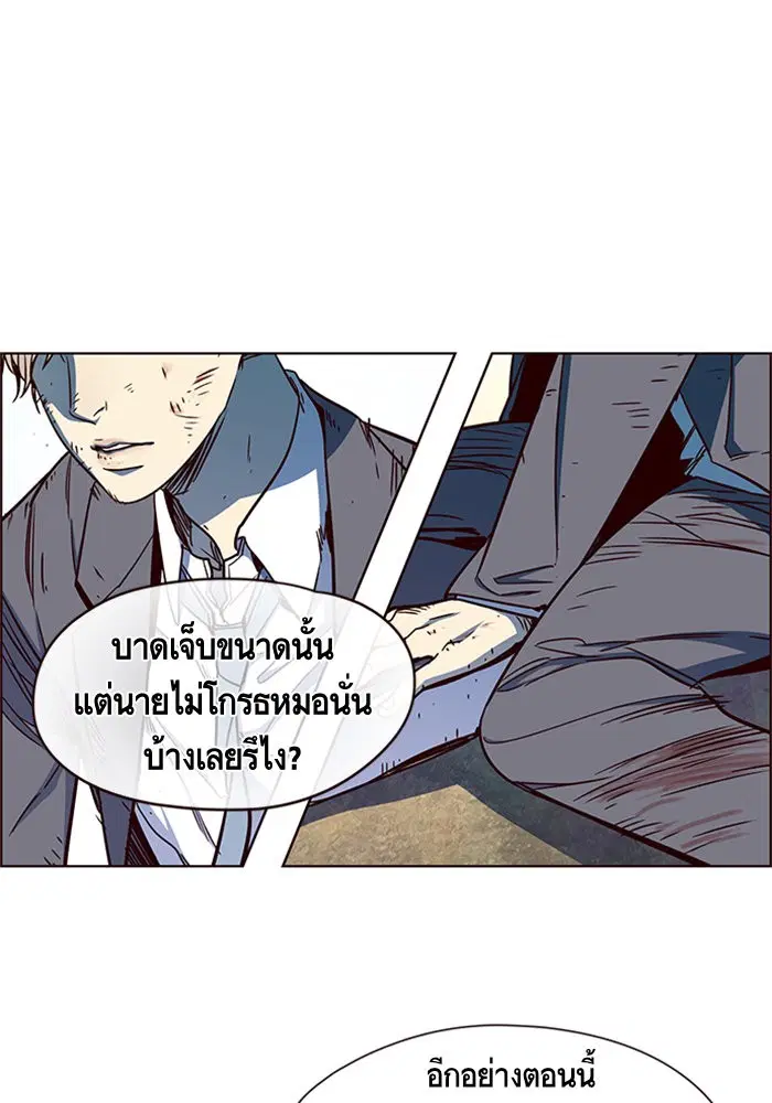 Eleceed ตอนที่ 15 หน้า 35