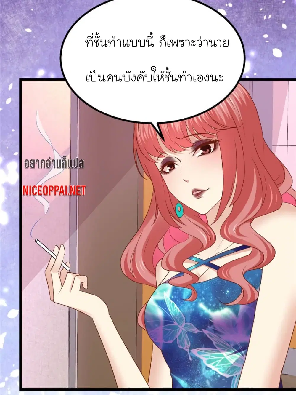 My Beautiful Time with You ตอนที่ 91 หน้า 4