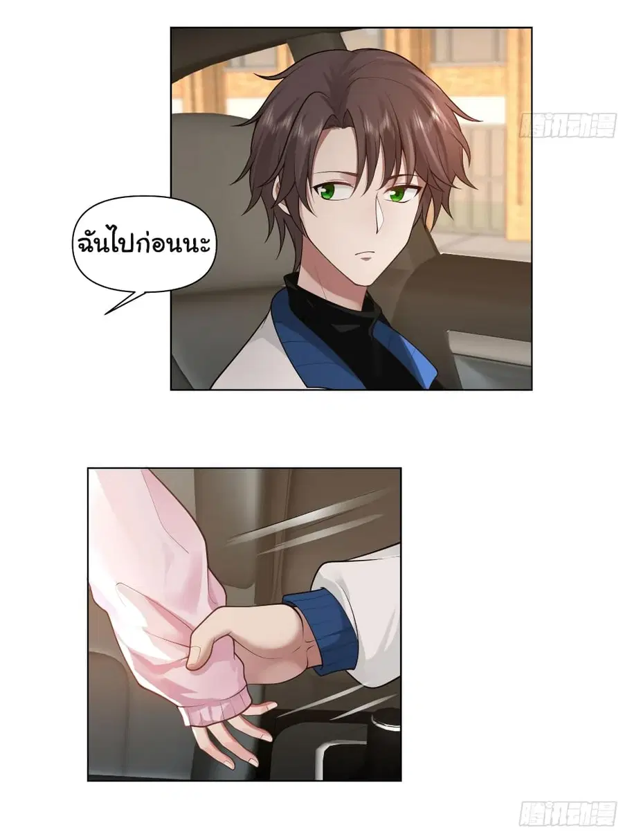 I Really Don’t Want to be Reborn ตอนที่ 115 หน้า 19