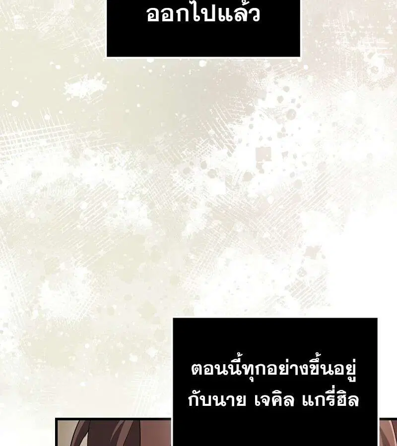 Mightiest Melee Magician สุดยอดจอมเวทย์สายประชิด ตอนที่ 52 หน้า 136