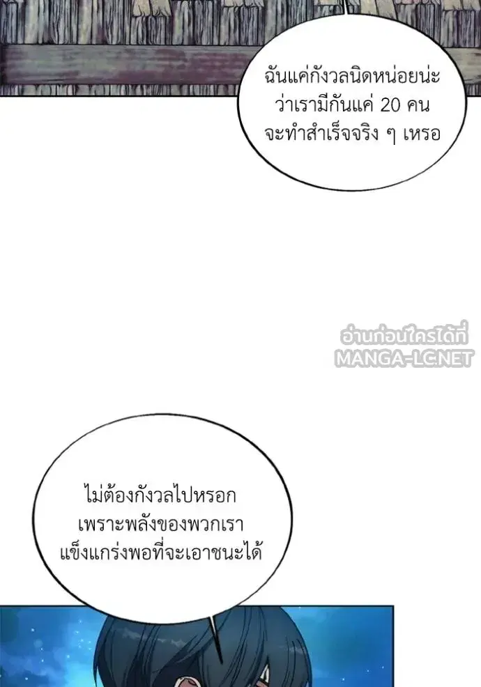 How to Live as a Villain ตอนที่ 141 หน้า 42
