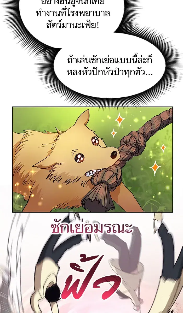 The S-Classes That I Raised (My S-Class Hunters) ตอนที่ 22 หน้า 26