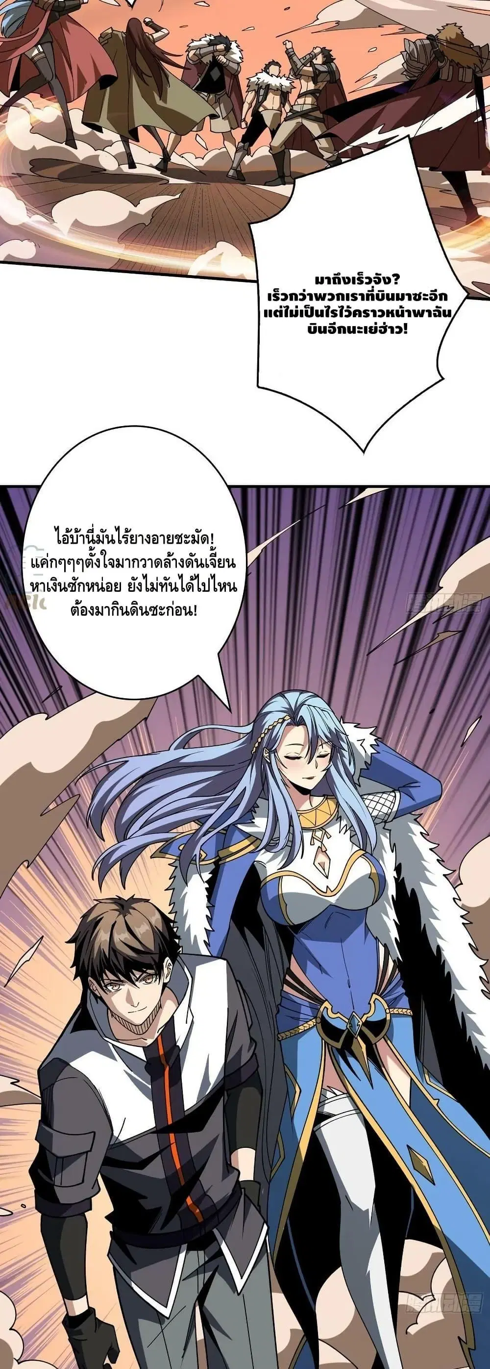 King Account at the Start ตอนที่ 308 หน้า 22