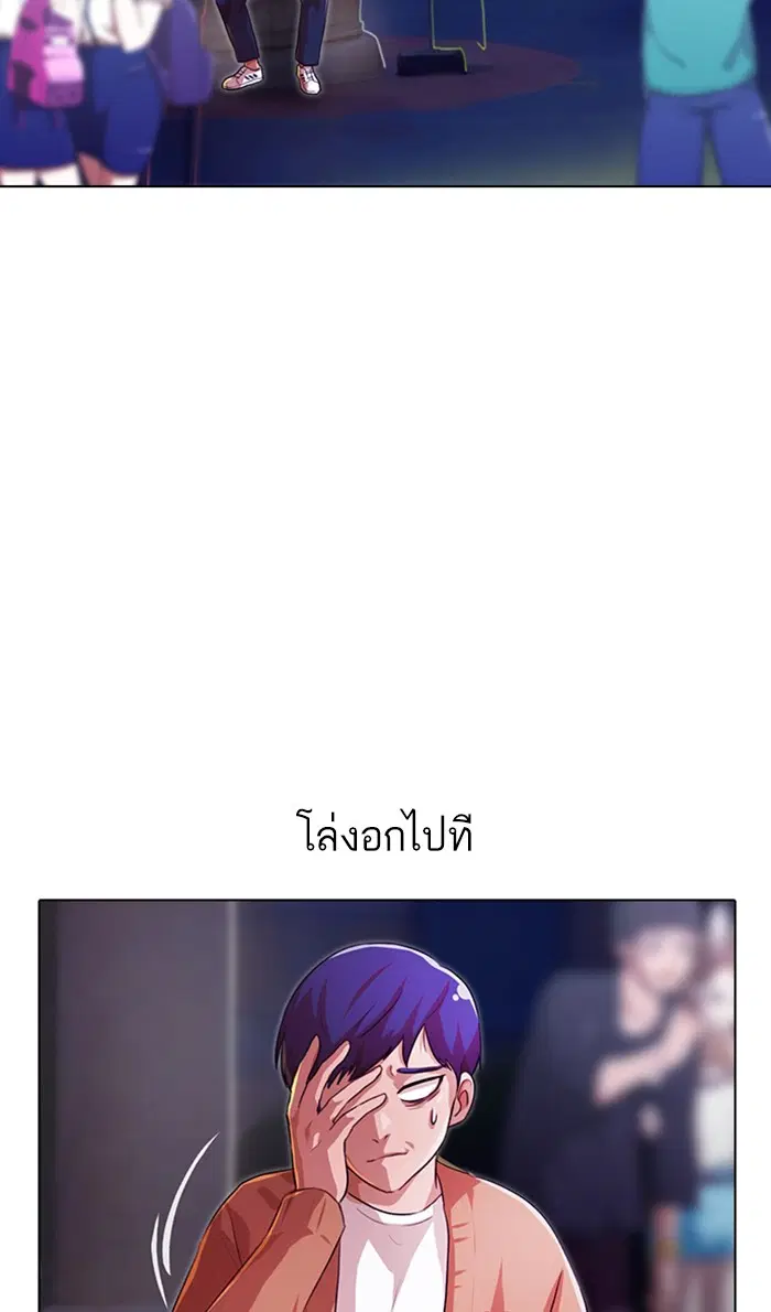 Random Chat ตอนที่ 97 หน้า 109