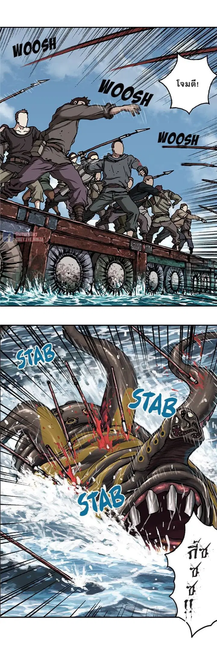 Leviathan ตอนที่ 64 หน้า 8