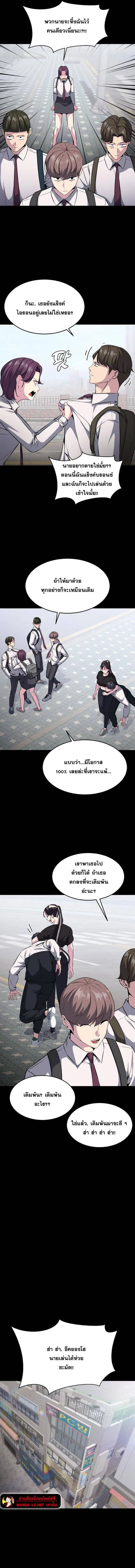 The Boy of Death ตอนที่ 185 หน้า 8