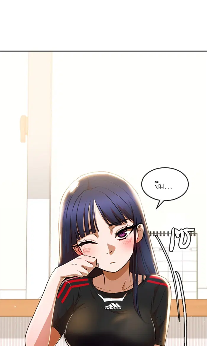 Random Chat ตอนที่ 256 หน้า 18