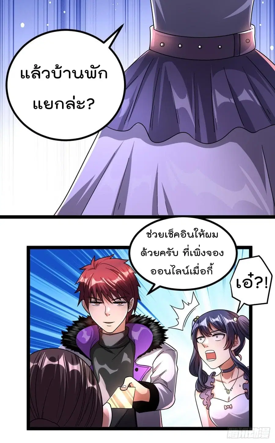 Immortal King of City ตอนที่ 70 หน้า 15