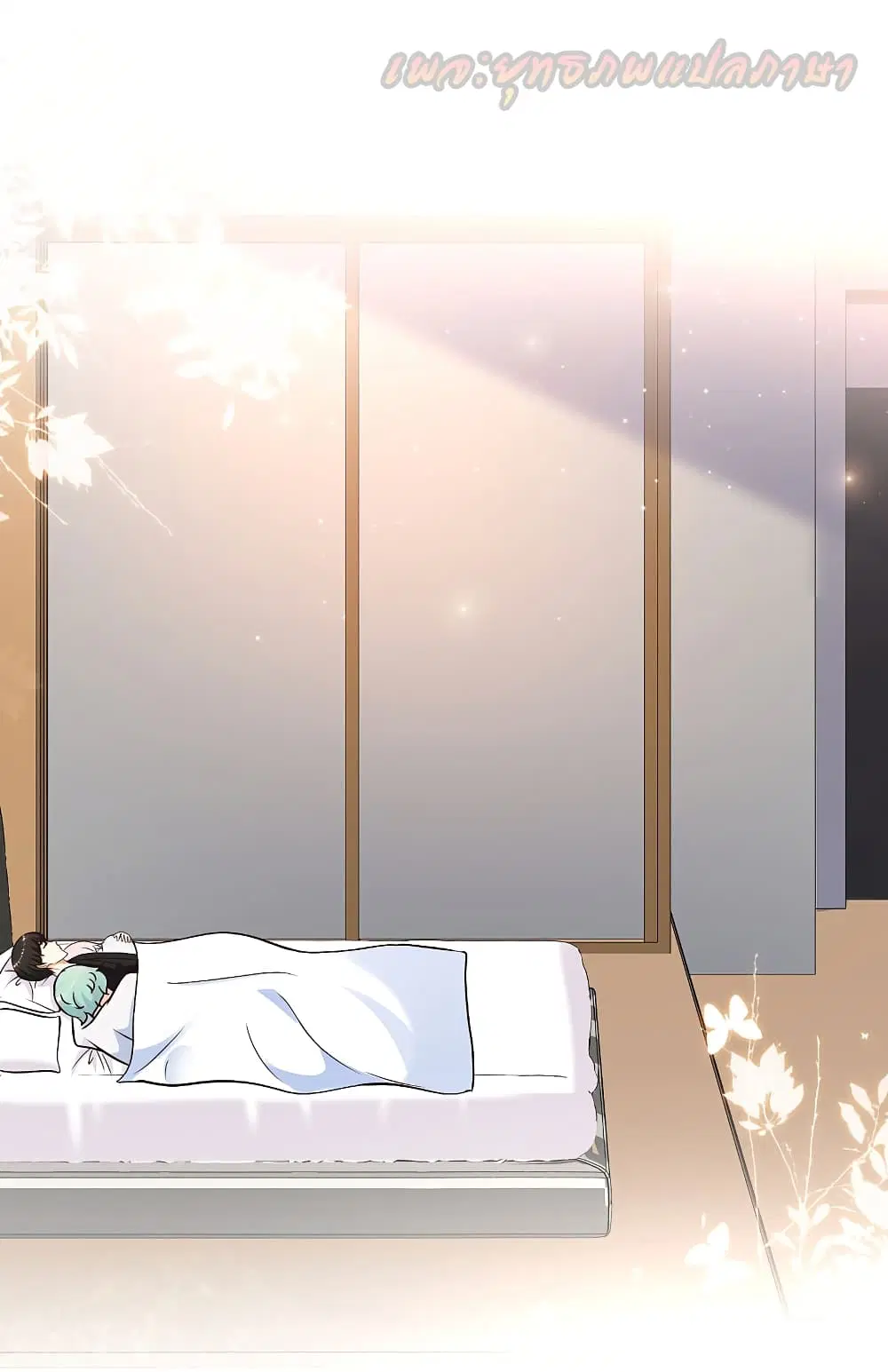 The Strongest Peach Blossom ตอนที่ 195 หน้า 33