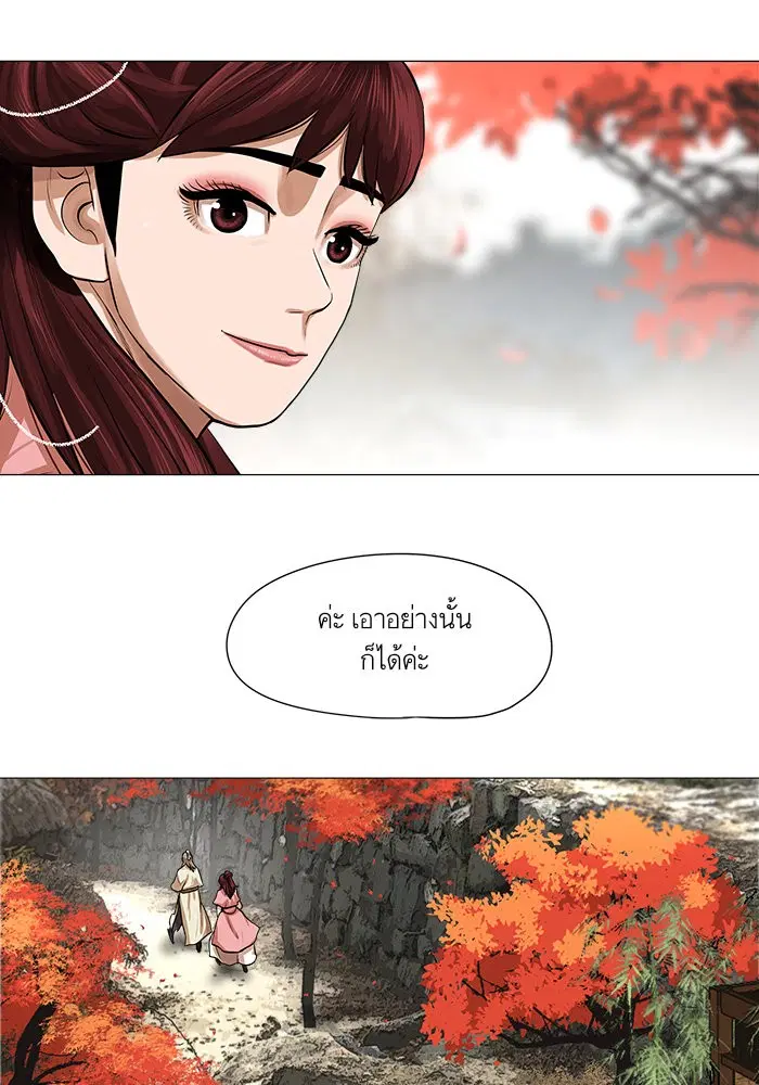 Escort Warrior ตอนที่ 35 หน้า 53