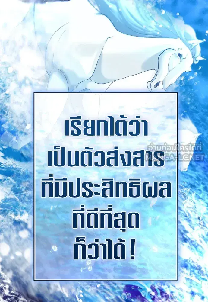 Your Throne ตอนที่ 227 หน้า 66