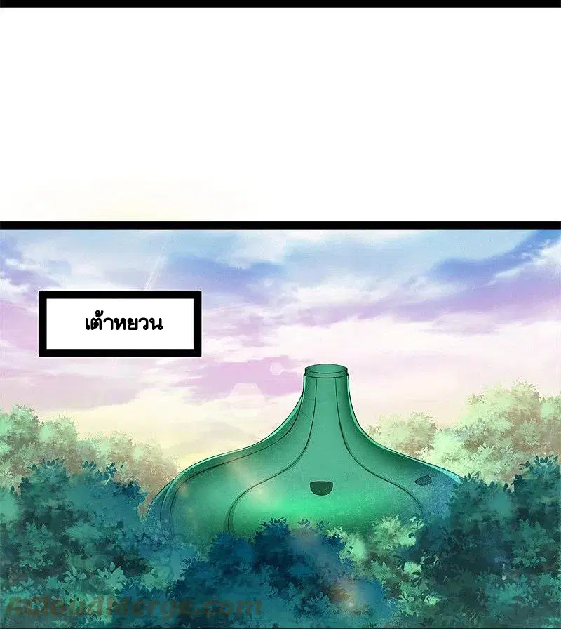 Peerless Battle Spirit ตอนที่ 396 หน้า 6
