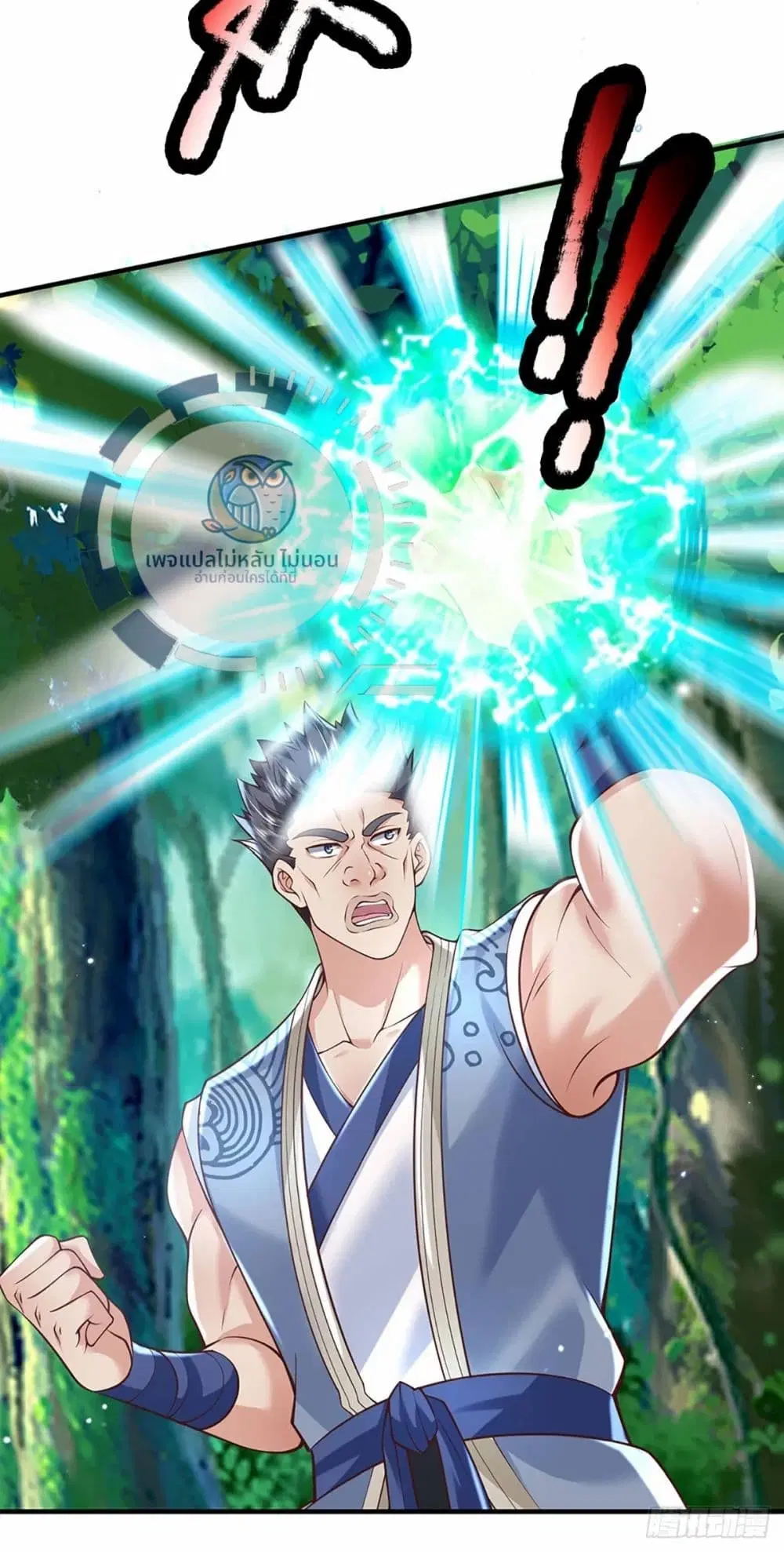 Royal God of War, Rising Dragon ตอนที่ 206 หน้า 18