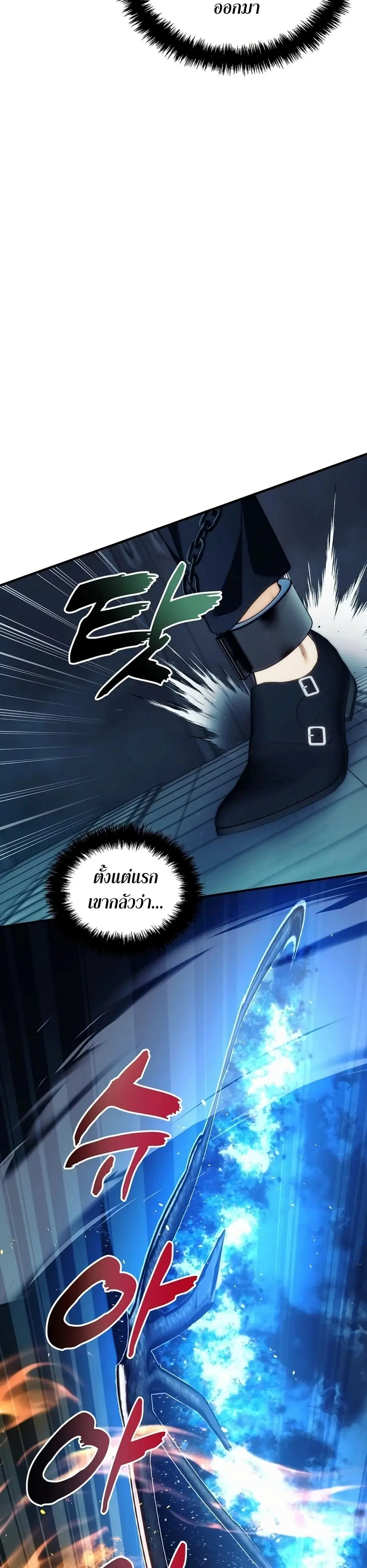 Ranker Who Lives A Second Time ตอนที่ 191 หน้า 12