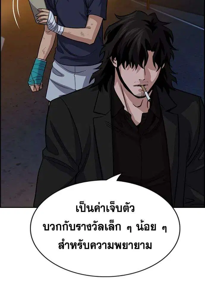 True Education ตอนที่ 252 หน้า 103
