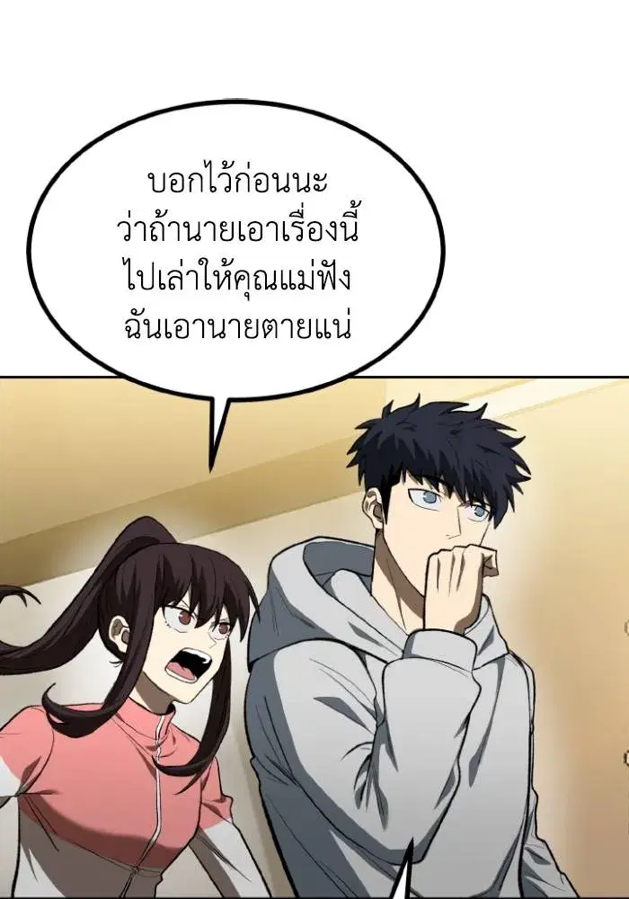 King of the Octagon ตอนที่ 120 หน้า 14