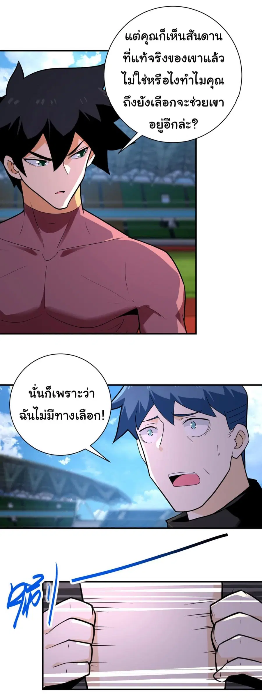 Apocalyptic Super System ตอนที่ 296 หน้า 11