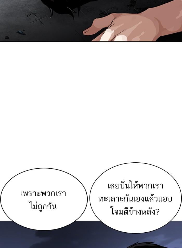 Lookism ตอนที่ 275 หน้า 52