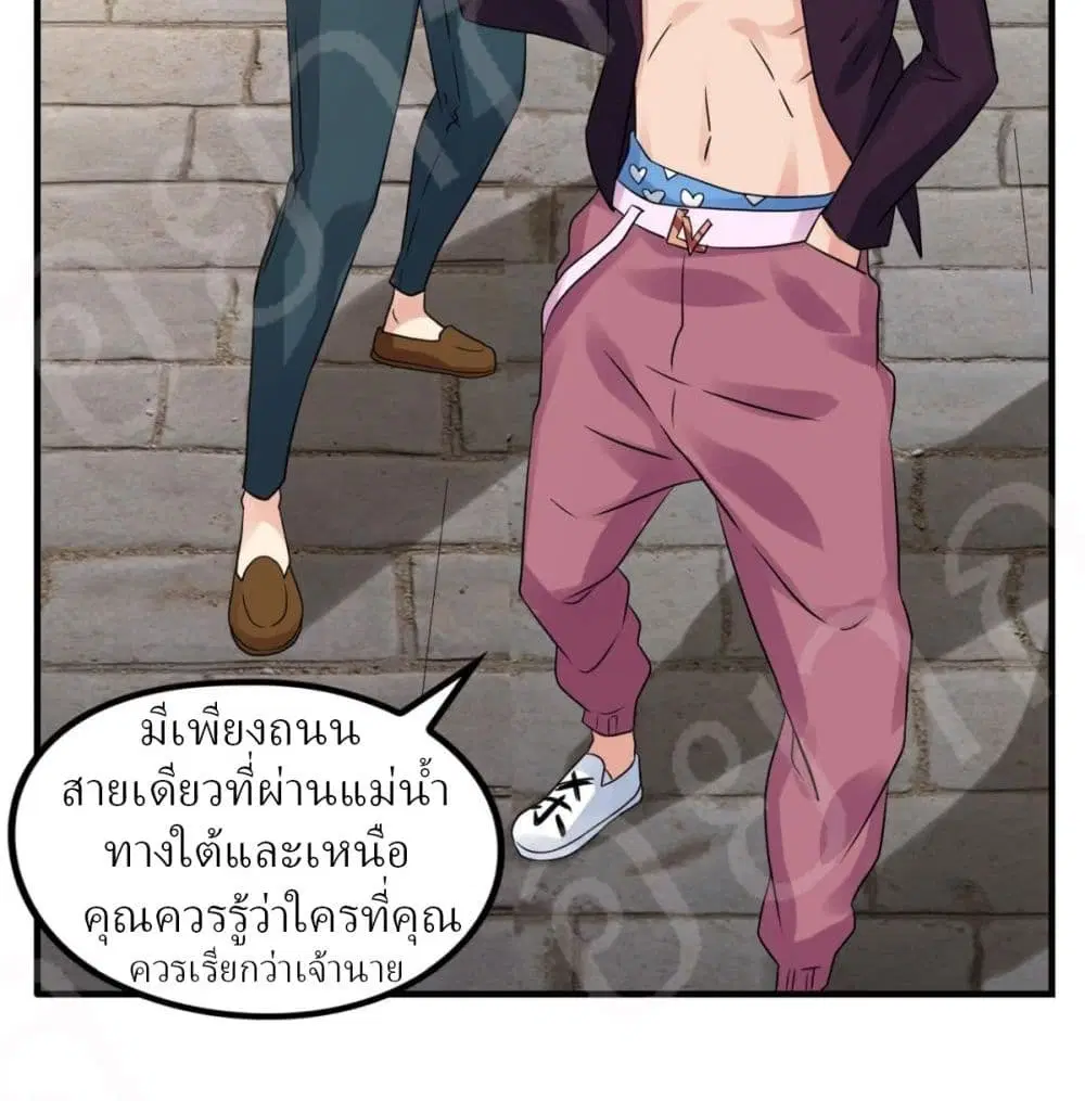 Player Reborn ตอนที่ 157 หน้า 19