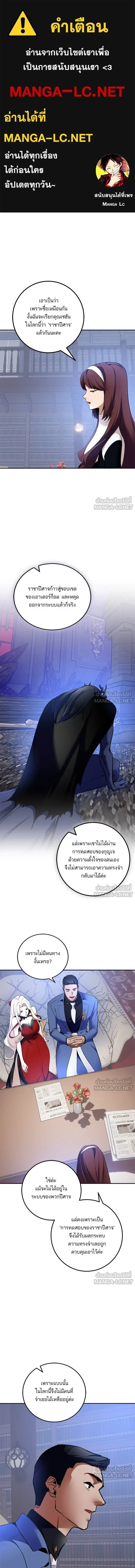 Return to Player ตอนที่ 209 หน้า 1