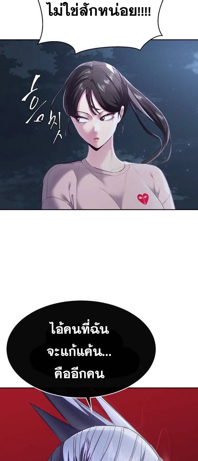 The Boy of Death ตอนที่ 123 หน้า 30